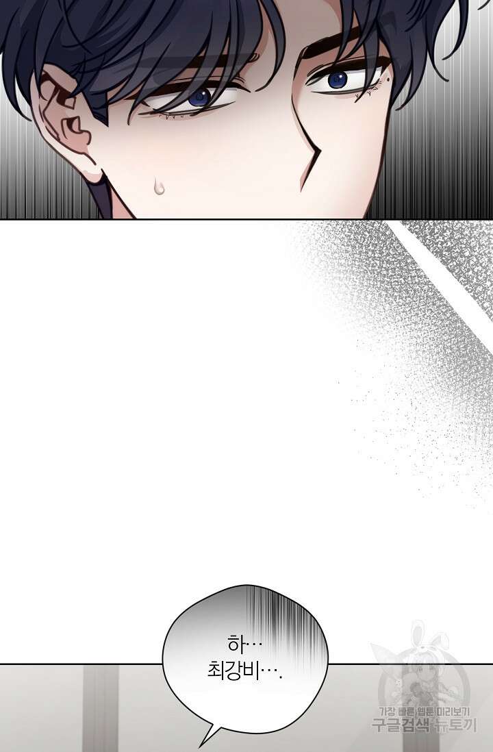 열애, 해줘요 (원제: 해줘요, 오빠) 33화 16