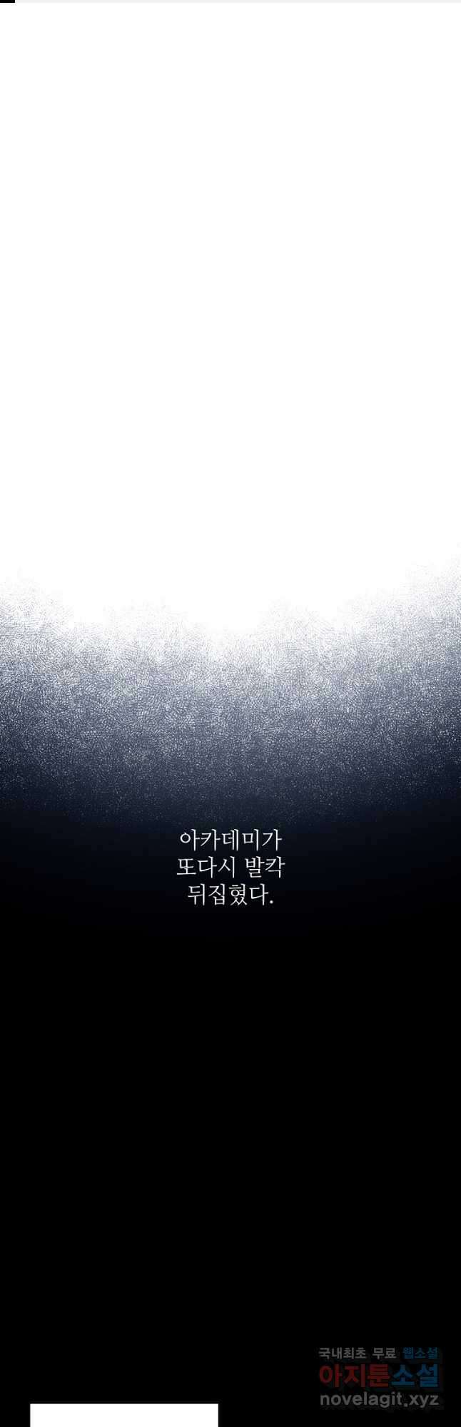정령의 펜던트 183화 1