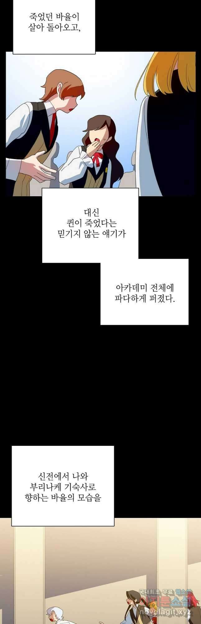 정령의 펜던트 183화 2