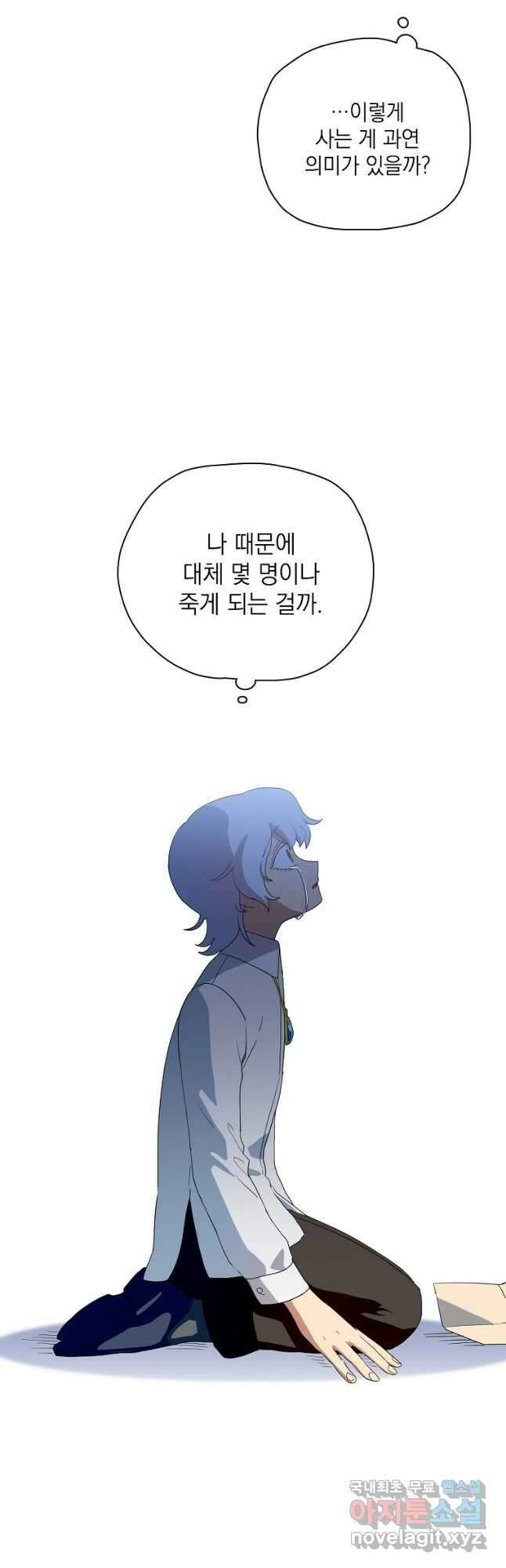 정령의 펜던트 183화 8