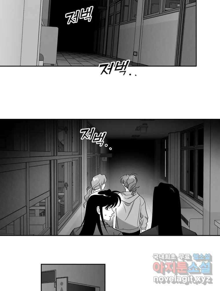 이대로 멈출 순 없다 127화 식량 원정대(2) 2