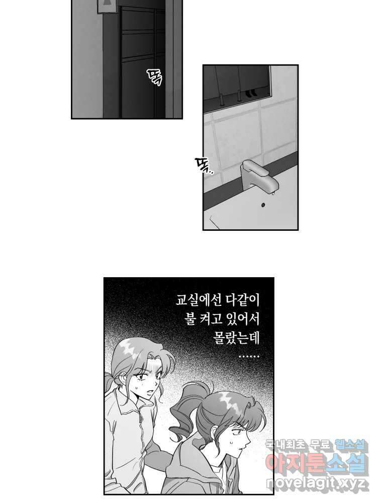 이대로 멈출 순 없다 127화 식량 원정대(2) 3