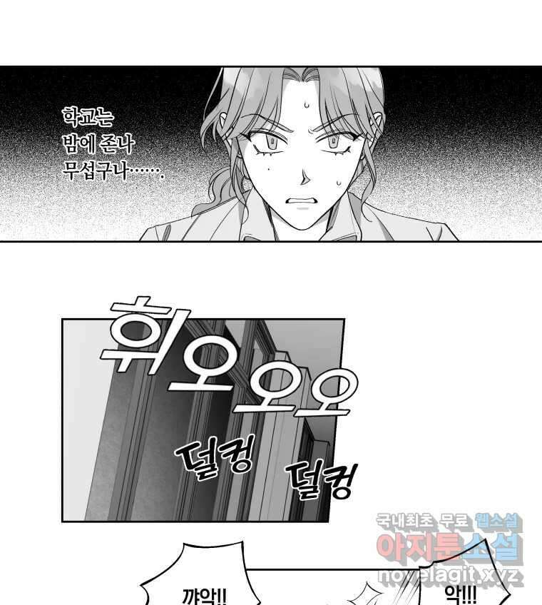 이대로 멈출 순 없다 127화 식량 원정대(2) 4