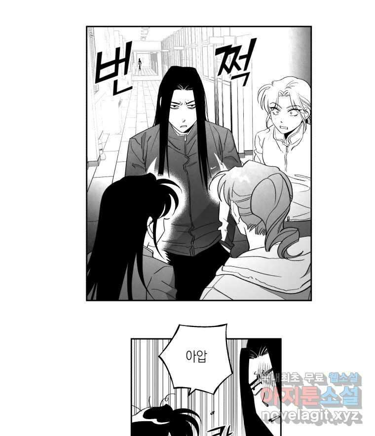 이대로 멈출 순 없다 127화 식량 원정대(2) 7