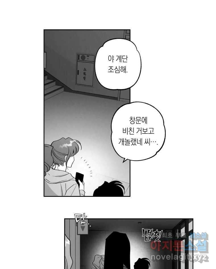 이대로 멈출 순 없다 127화 식량 원정대(2) 10