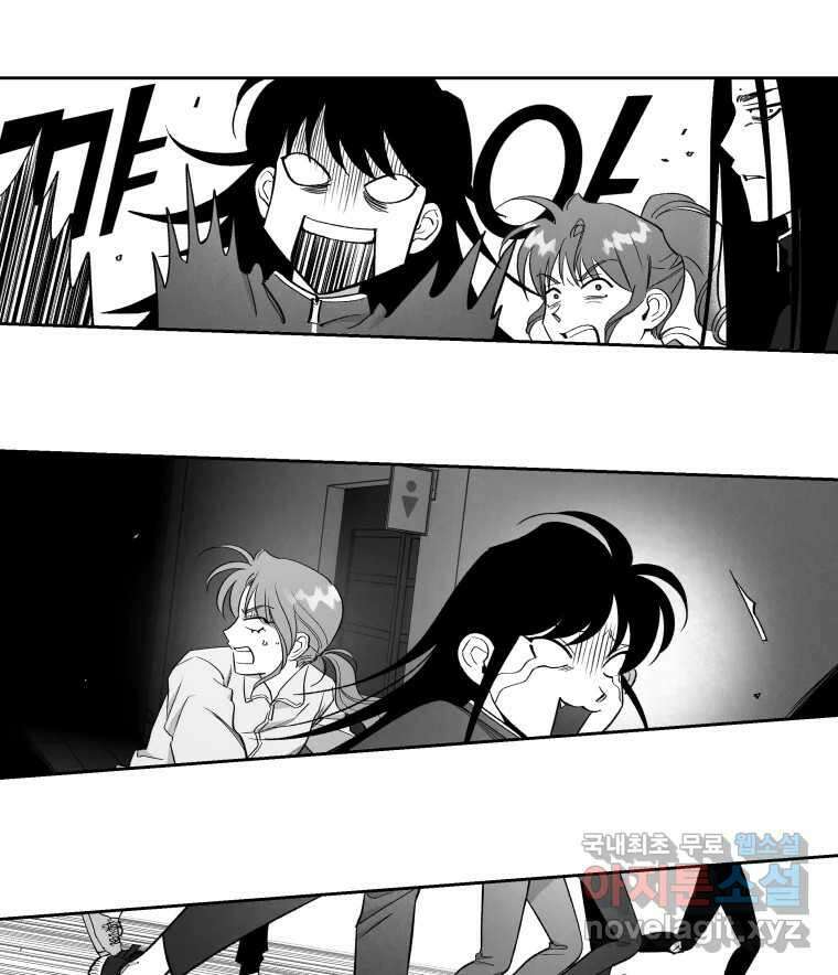 이대로 멈출 순 없다 127화 식량 원정대(2) 13