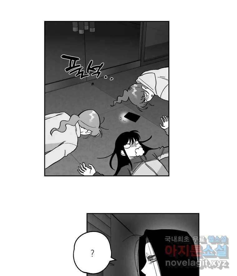 이대로 멈출 순 없다 127화 식량 원정대(2) 26