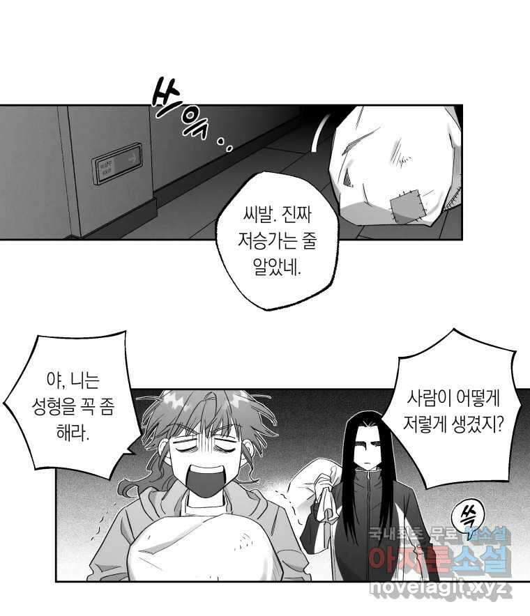 이대로 멈출 순 없다 127화 식량 원정대(2) 28