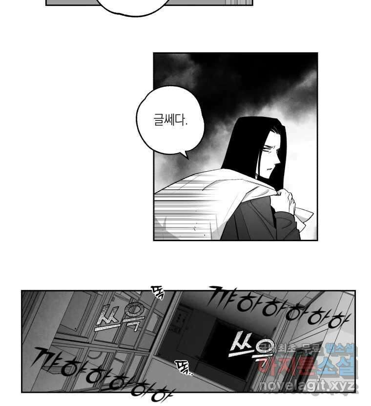 이대로 멈출 순 없다 127화 식량 원정대(2) 31