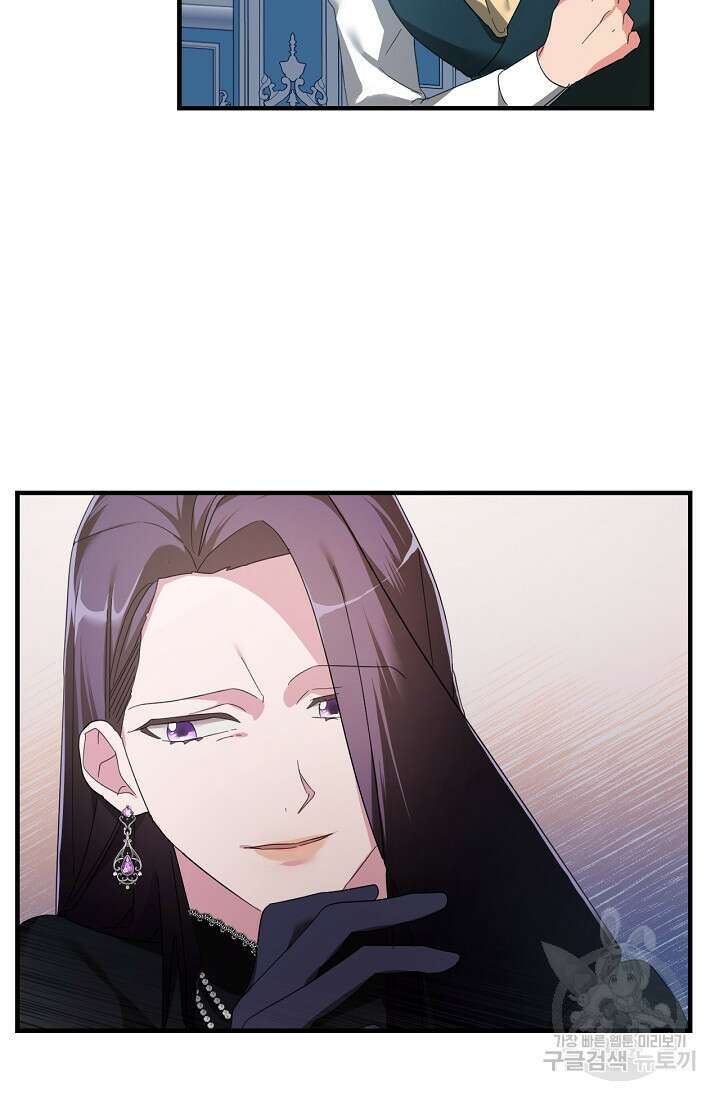 악녀는 화려하게 데뷔한다 1화 13