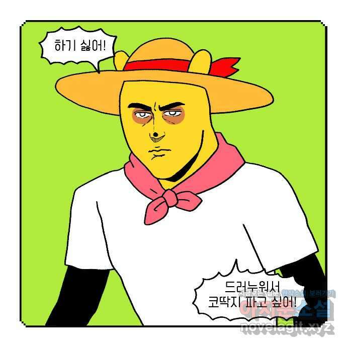 루루라라 우리네 인생 22화 잡초 1