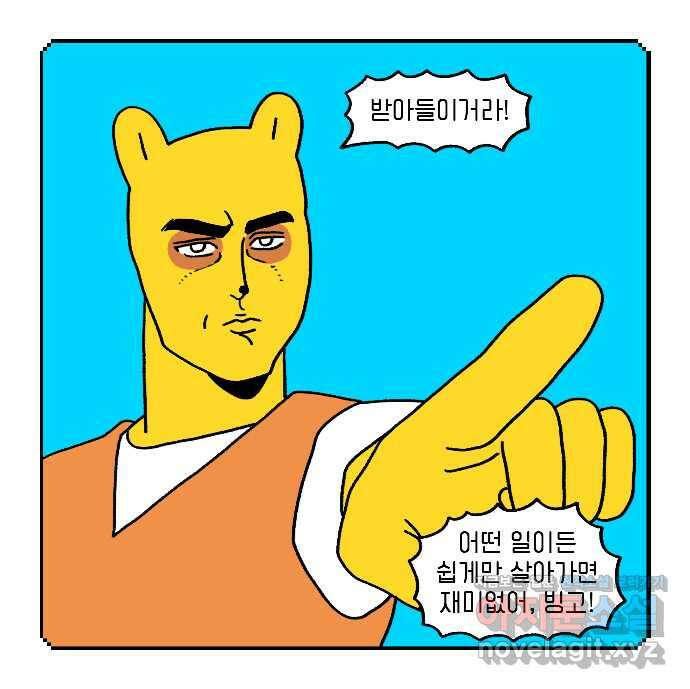 루루라라 우리네 인생 22화 잡초 2