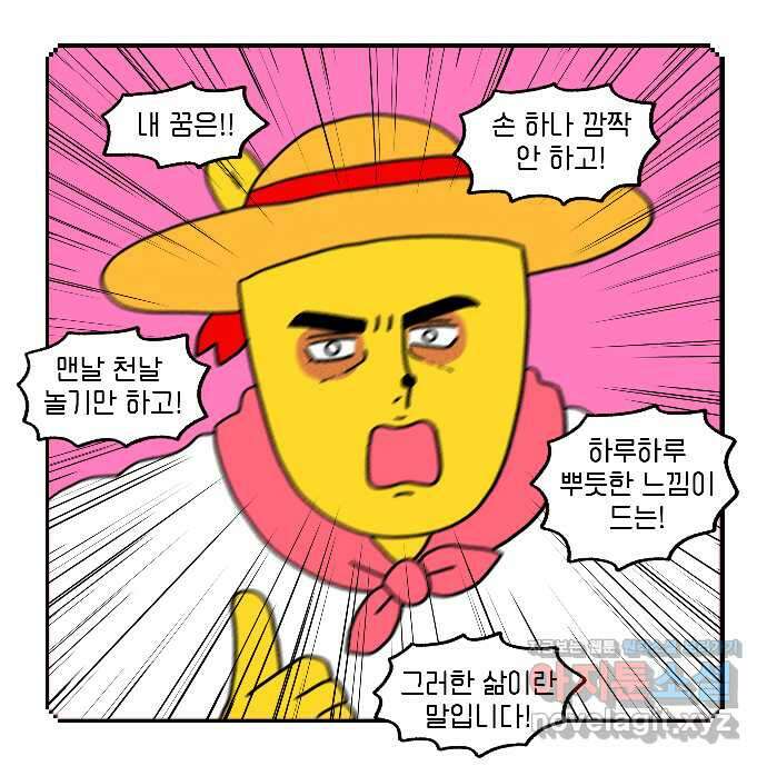 루루라라 우리네 인생 22화 잡초 3