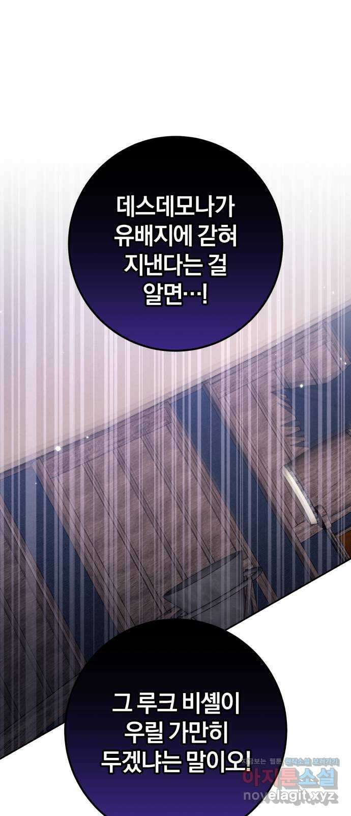 루크 비셸 따라잡기 36화 1