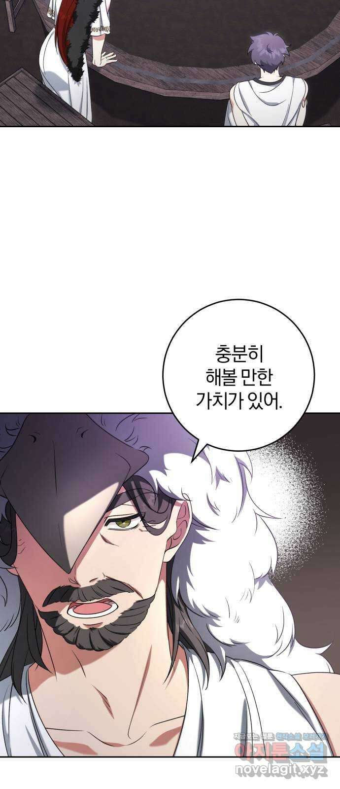 루크 비셸 따라잡기 36화 5