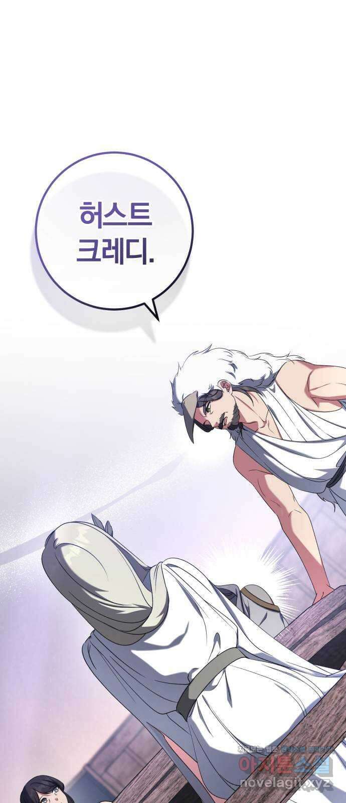 루크 비셸 따라잡기 36화 6