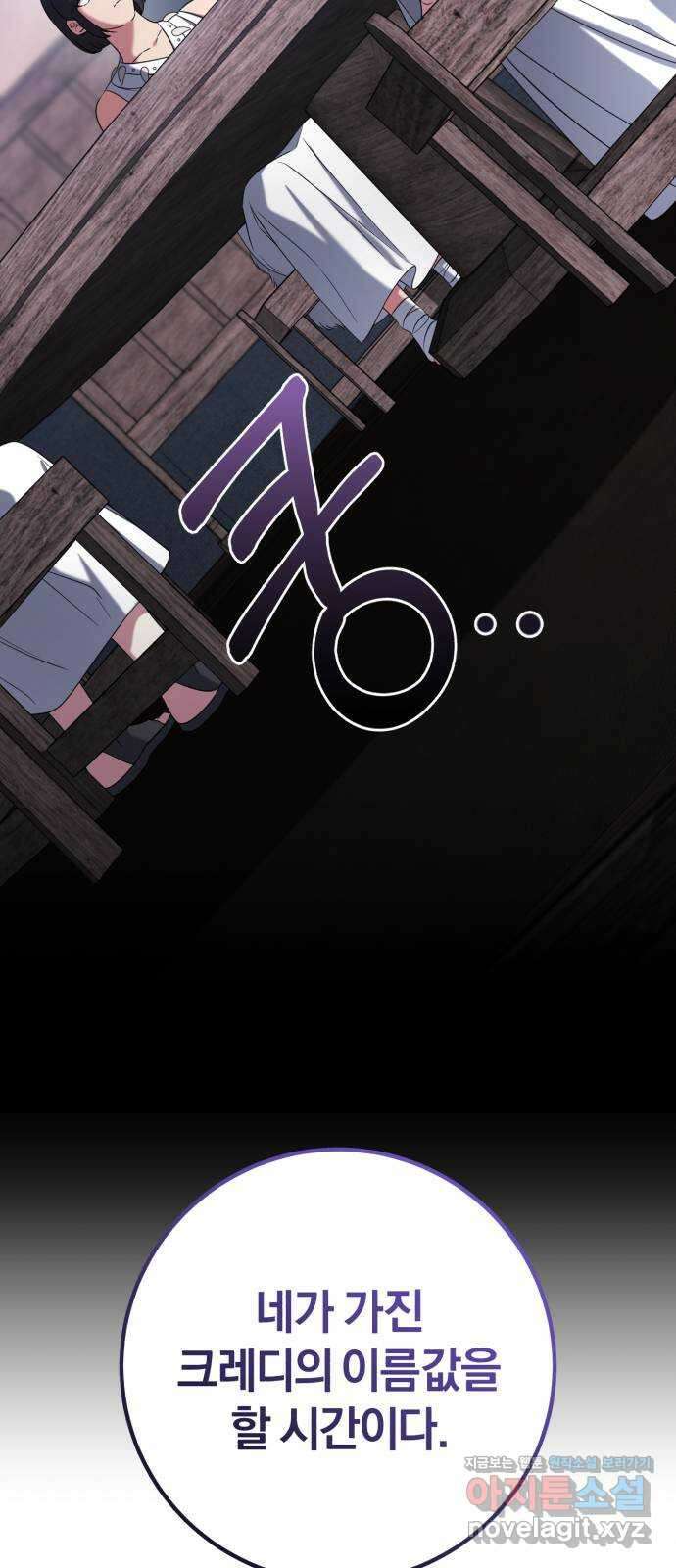 루크 비셸 따라잡기 36화 7
