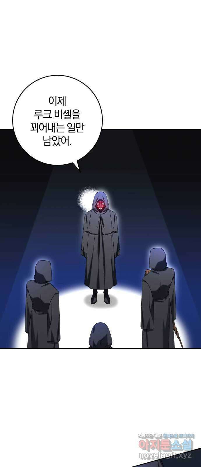 루크 비셸 따라잡기 36화 13