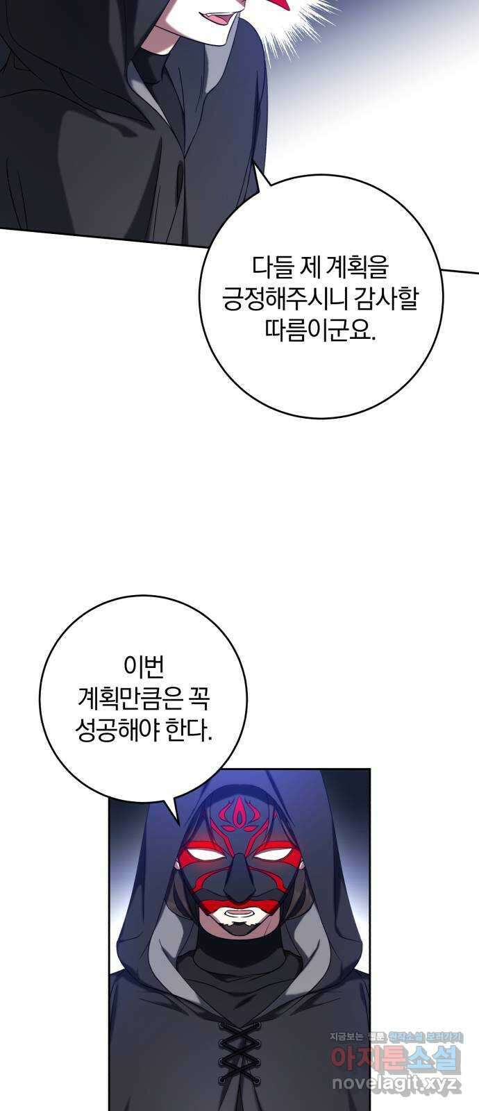 루크 비셸 따라잡기 36화 15