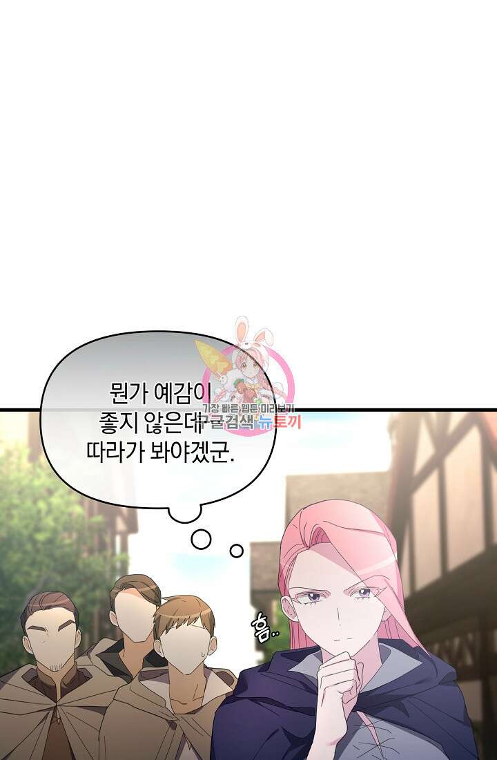 악녀는 화려하게 데뷔한다 16화 1