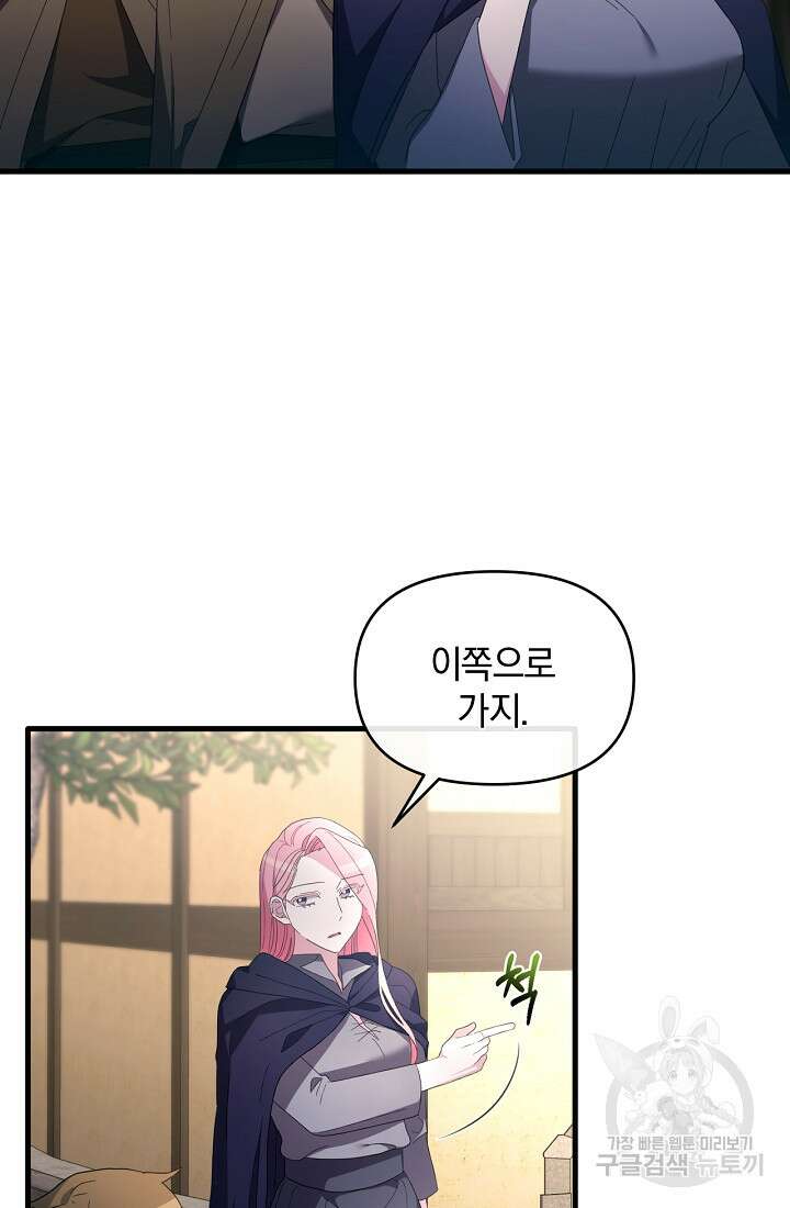 악녀는 화려하게 데뷔한다 16화 2