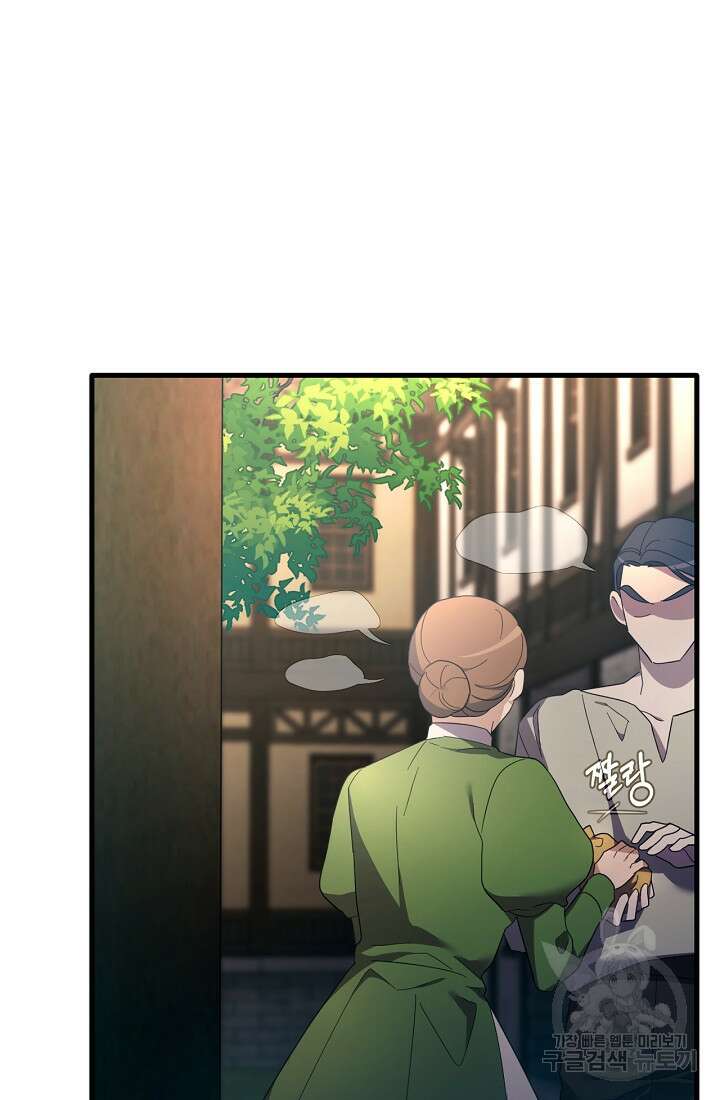 악녀는 화려하게 데뷔한다 16화 7