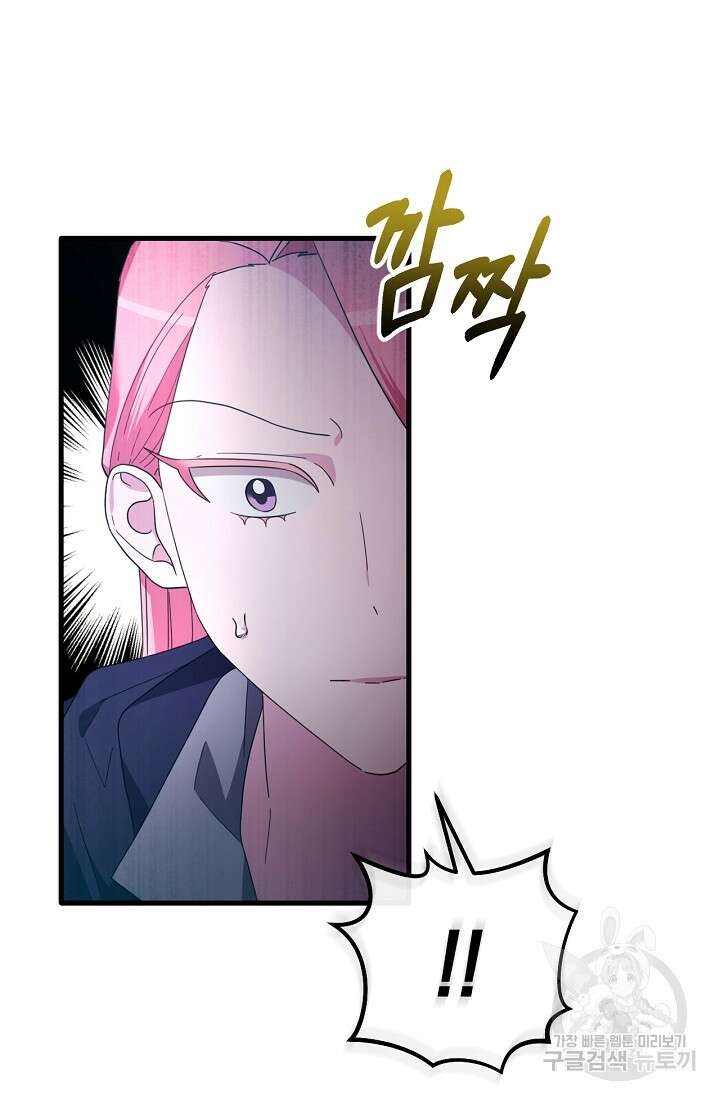 악녀는 화려하게 데뷔한다 16화 17