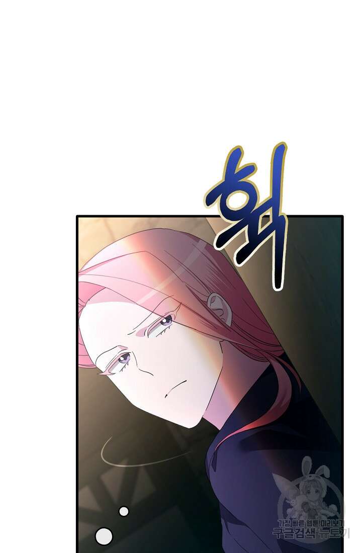 악녀는 화려하게 데뷔한다 16화 18