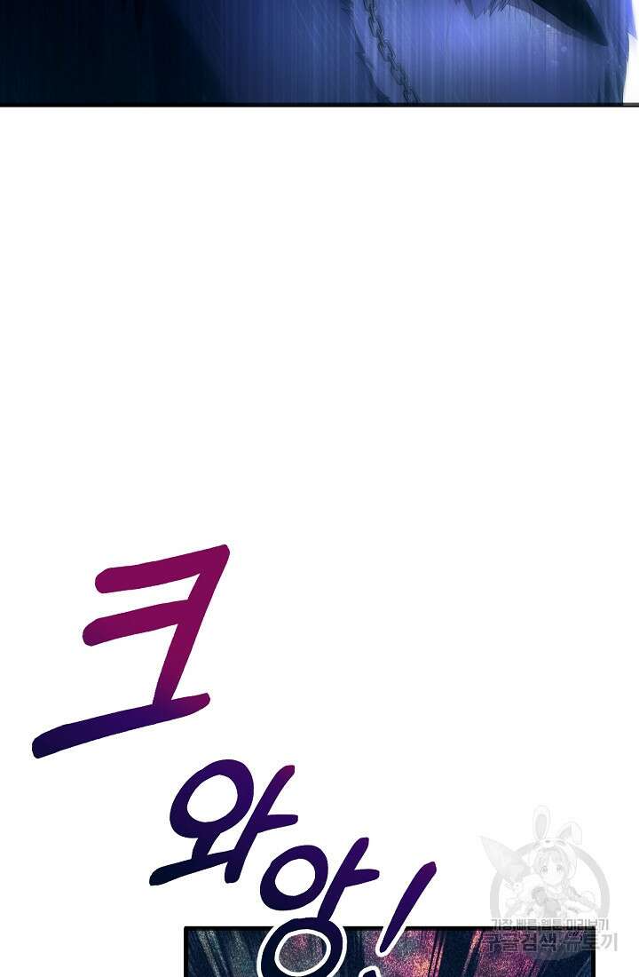 악녀는 화려하게 데뷔한다 18화 4