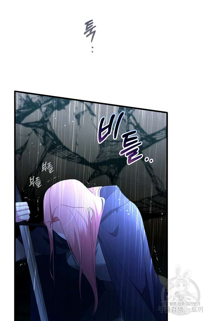 악녀는 화려하게 데뷔한다 18화 11