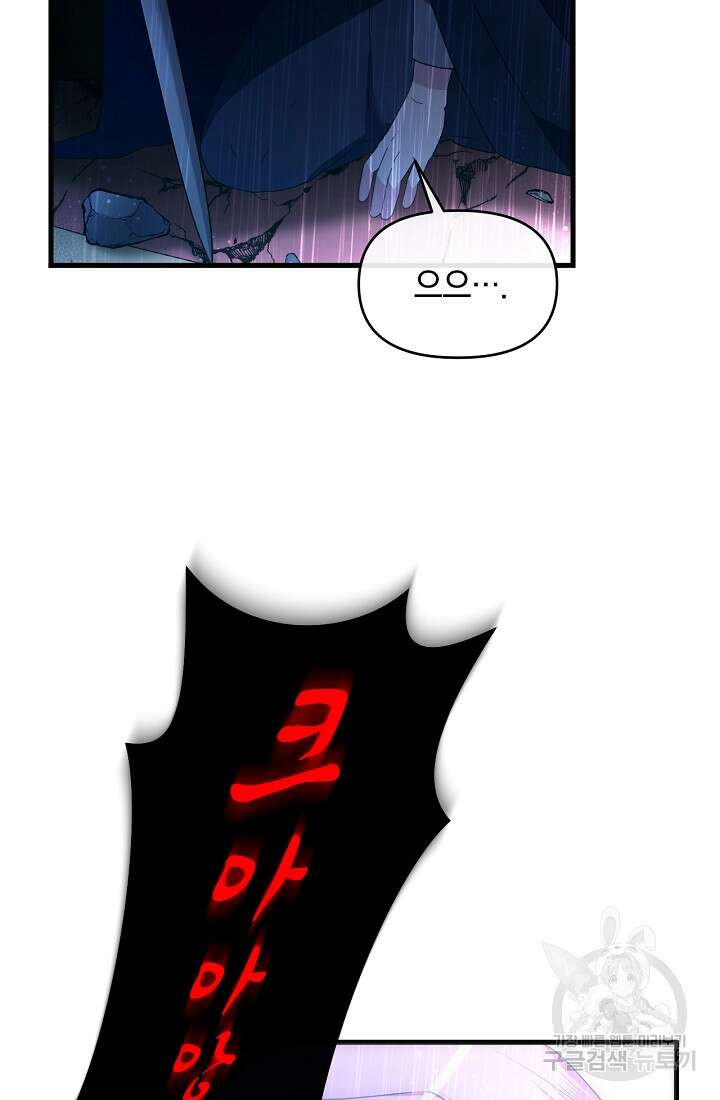 악녀는 화려하게 데뷔한다 18화 12