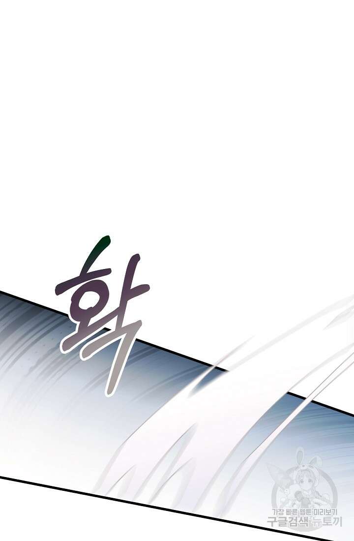 악녀는 화려하게 데뷔한다 18화 14