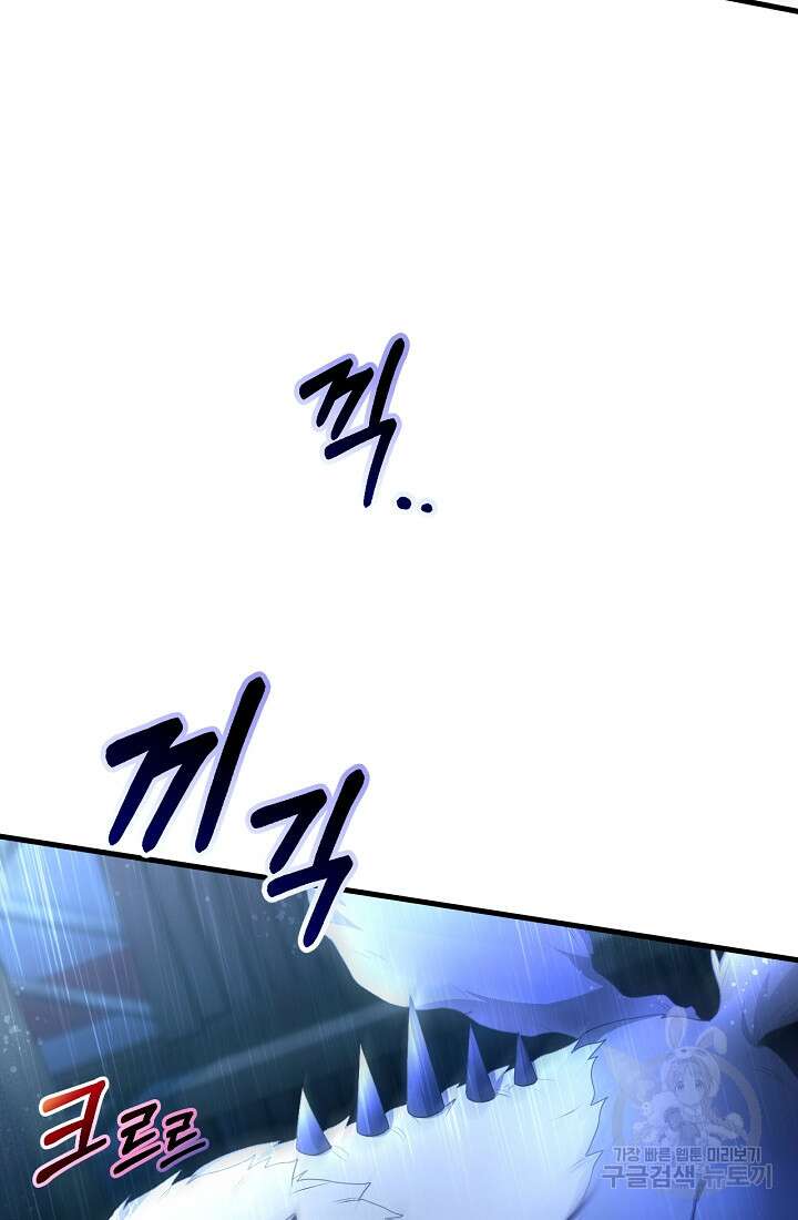 악녀는 화려하게 데뷔한다 18화 15