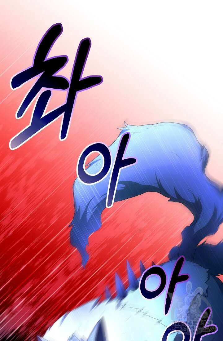 악녀는 화려하게 데뷔한다 18화 23