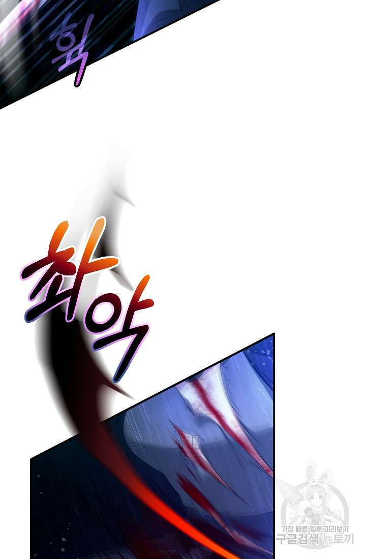 악녀는 화려하게 데뷔한다 18화 25