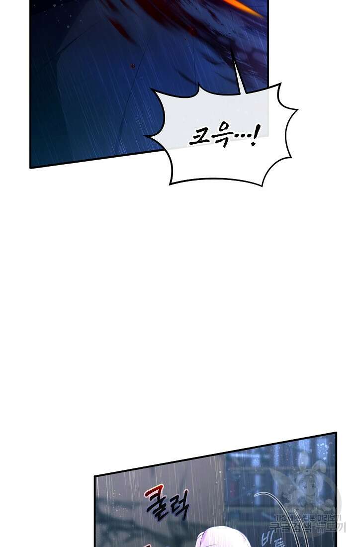 악녀는 화려하게 데뷔한다 18화 26