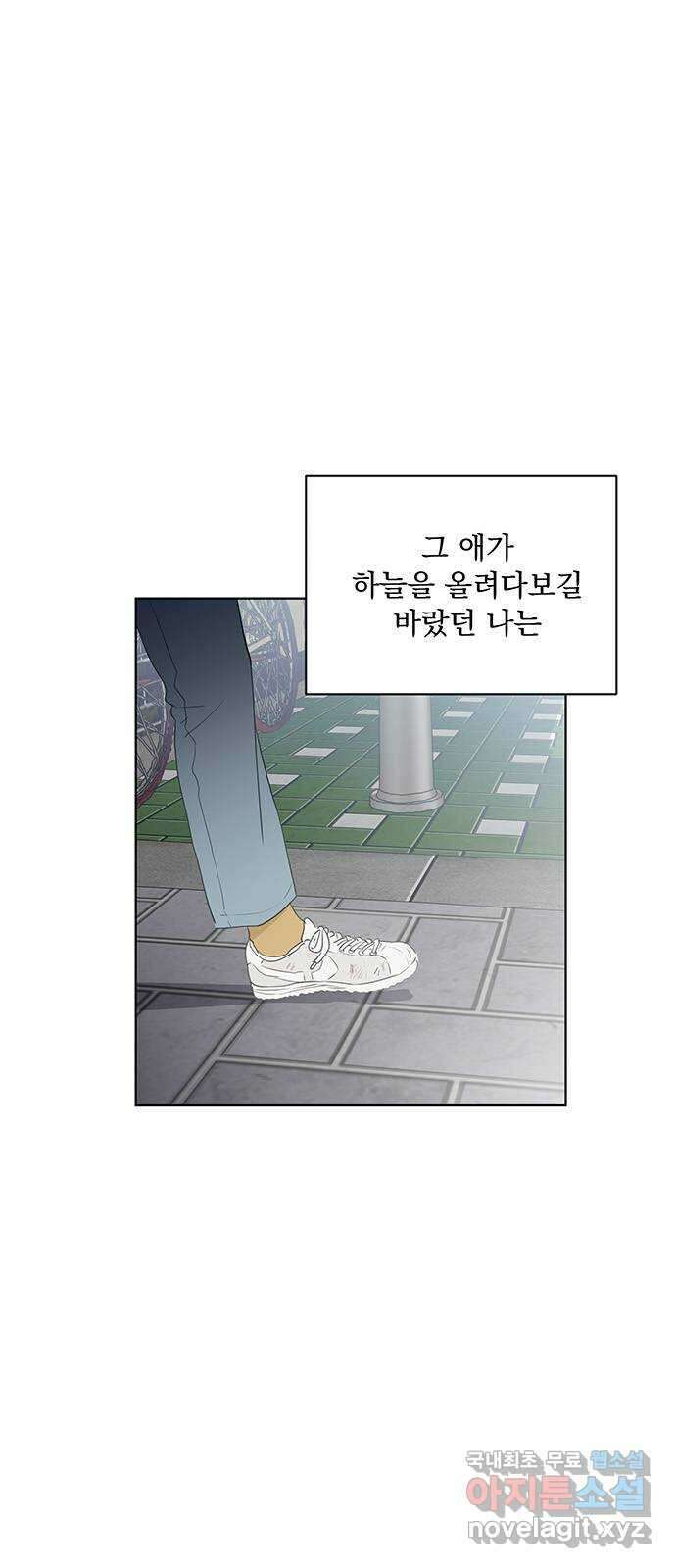 우산 없는 애 32화 1