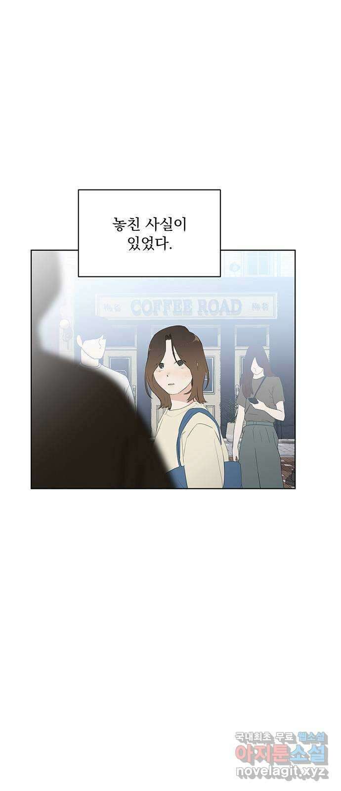 우산 없는 애 32화 2