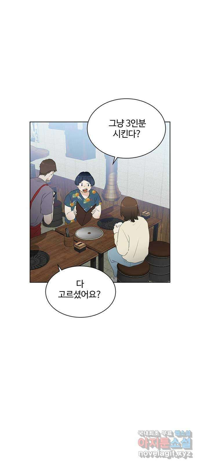 우산 없는 애 32화 5