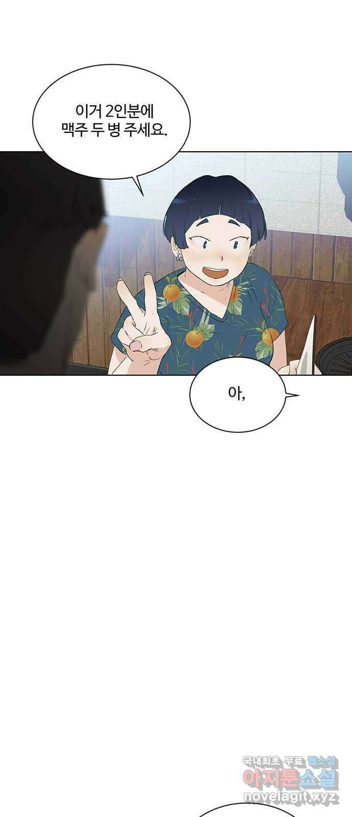 우산 없는 애 32화 6