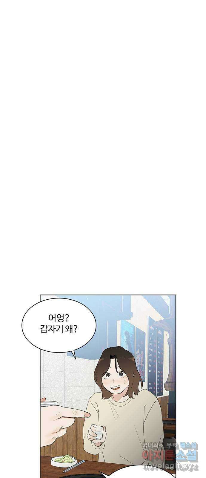 우산 없는 애 32화 13