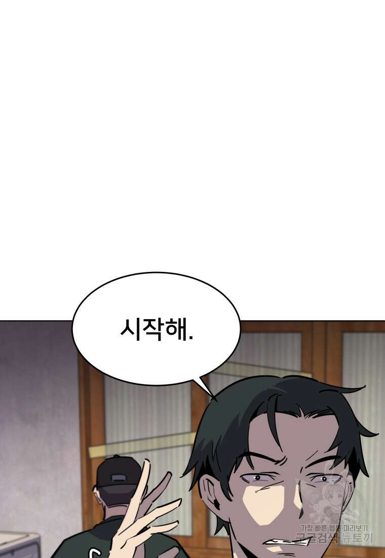 마신은 평화롭게 살고 싶다 14화 2