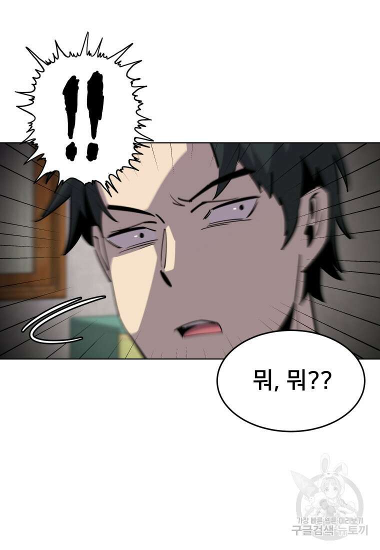 마신은 평화롭게 살고 싶다 14화 10