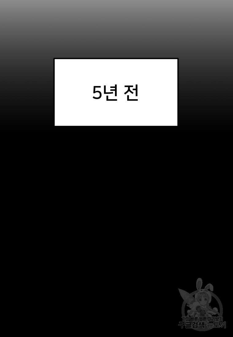 마신은 평화롭게 살고 싶다 17화 8