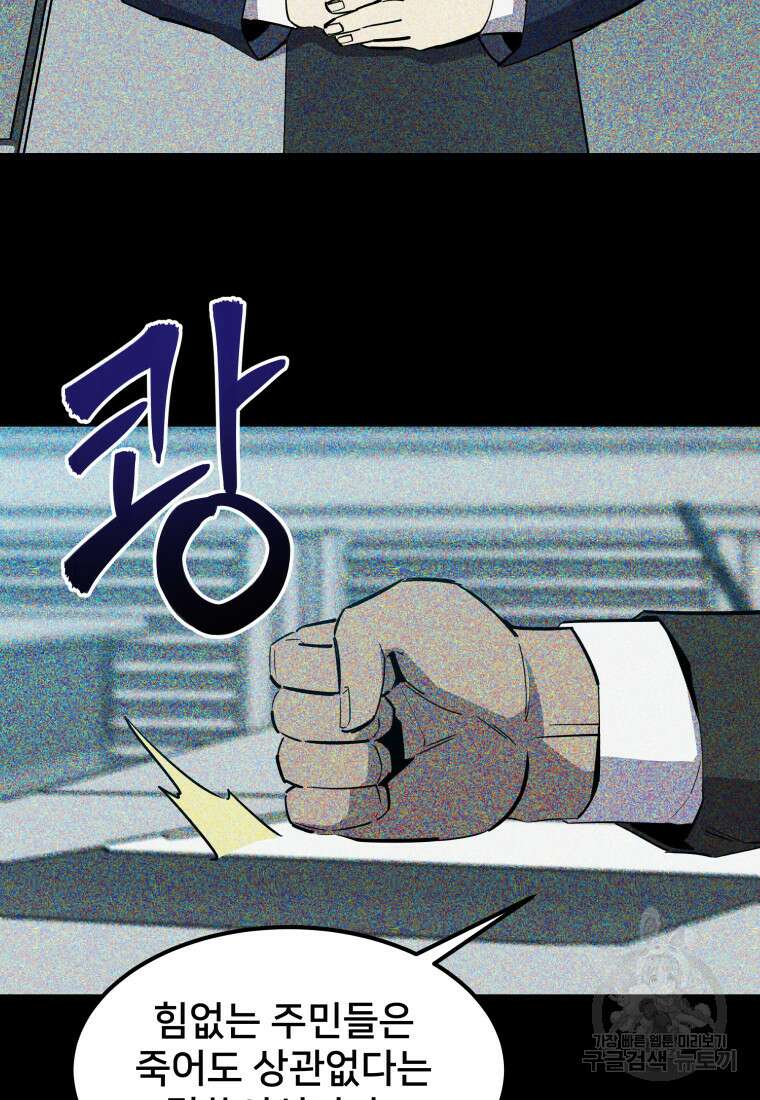 마신은 평화롭게 살고 싶다 17화 10
