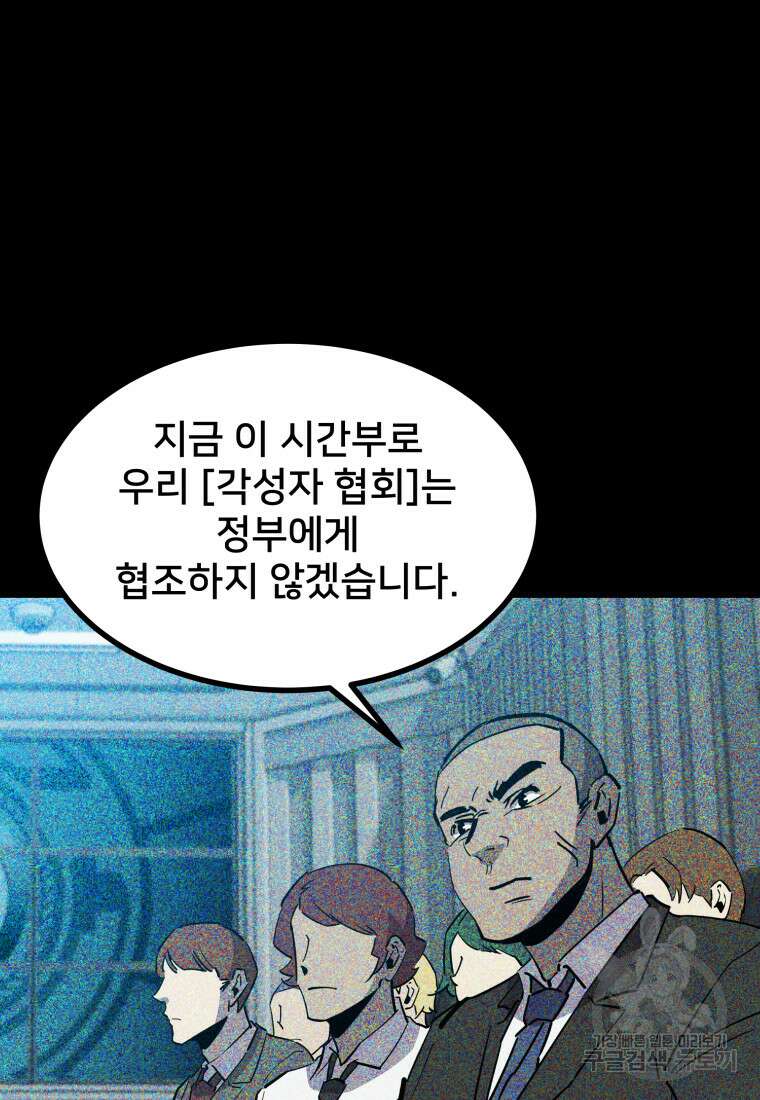 마신은 평화롭게 살고 싶다 17화 13