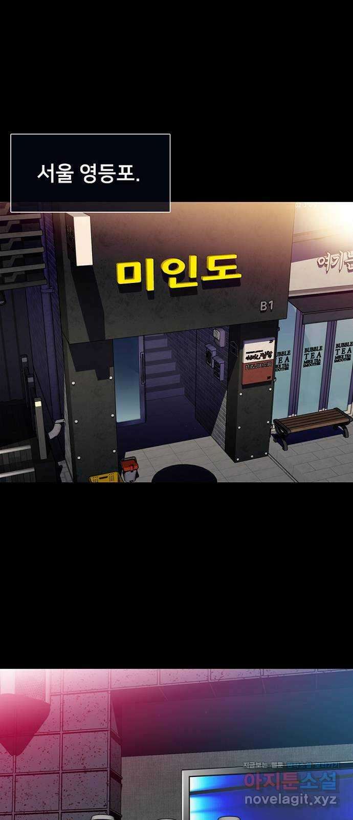 제왕: 빛과 그림자 60화 (시즌1 마지막화) 1