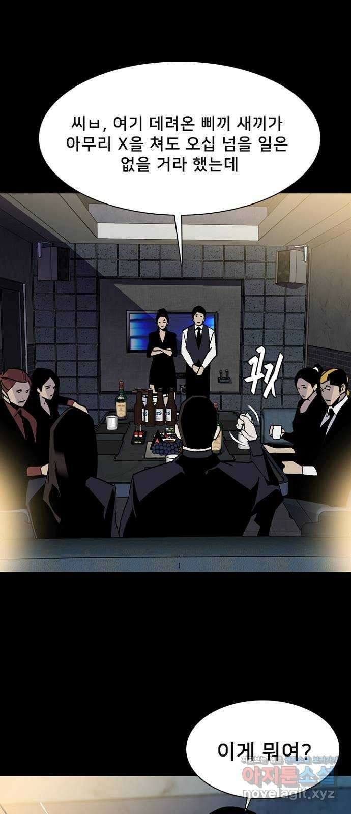 제왕: 빛과 그림자 60화 (시즌1 마지막화) 4