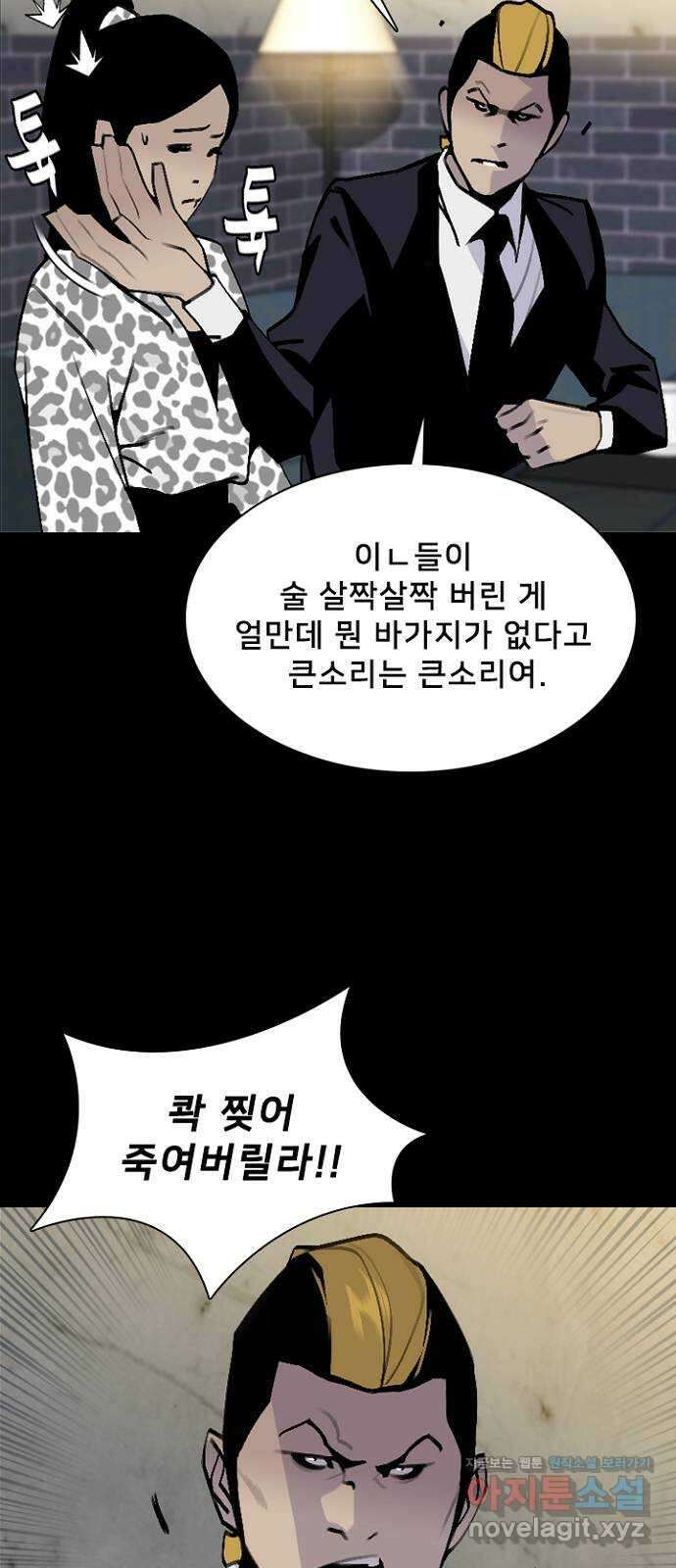 제왕: 빛과 그림자 60화 (시즌1 마지막화) 7
