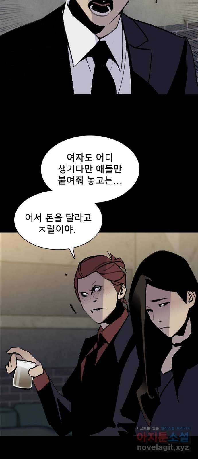 제왕: 빛과 그림자 60화 (시즌1 마지막화) 8